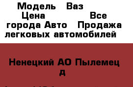  › Модель ­ Ваз 2115  › Цена ­ 105 000 - Все города Авто » Продажа легковых автомобилей   . Ненецкий АО,Пылемец д.